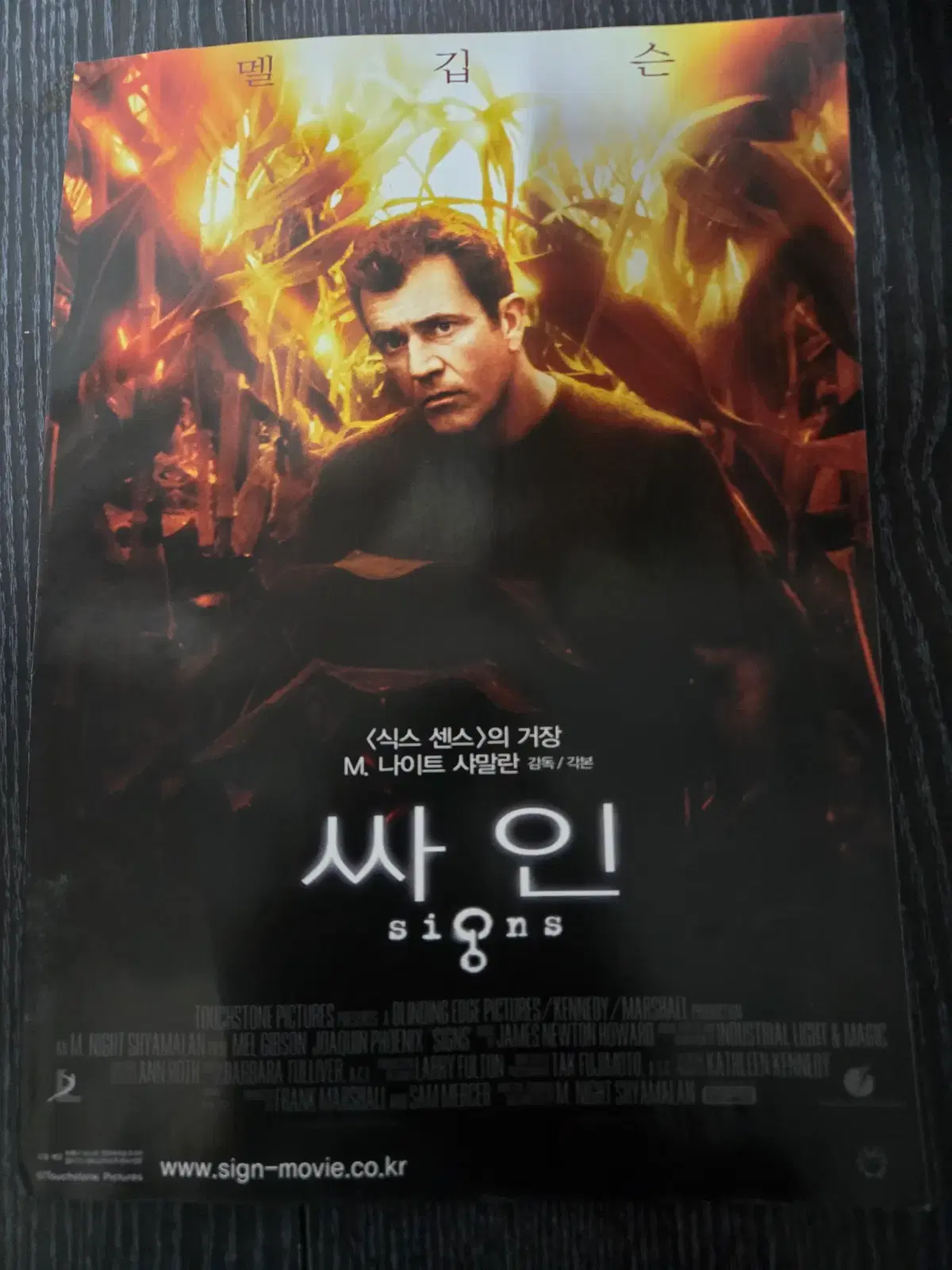 싸인/영화전단지/영화자료/고전희귀