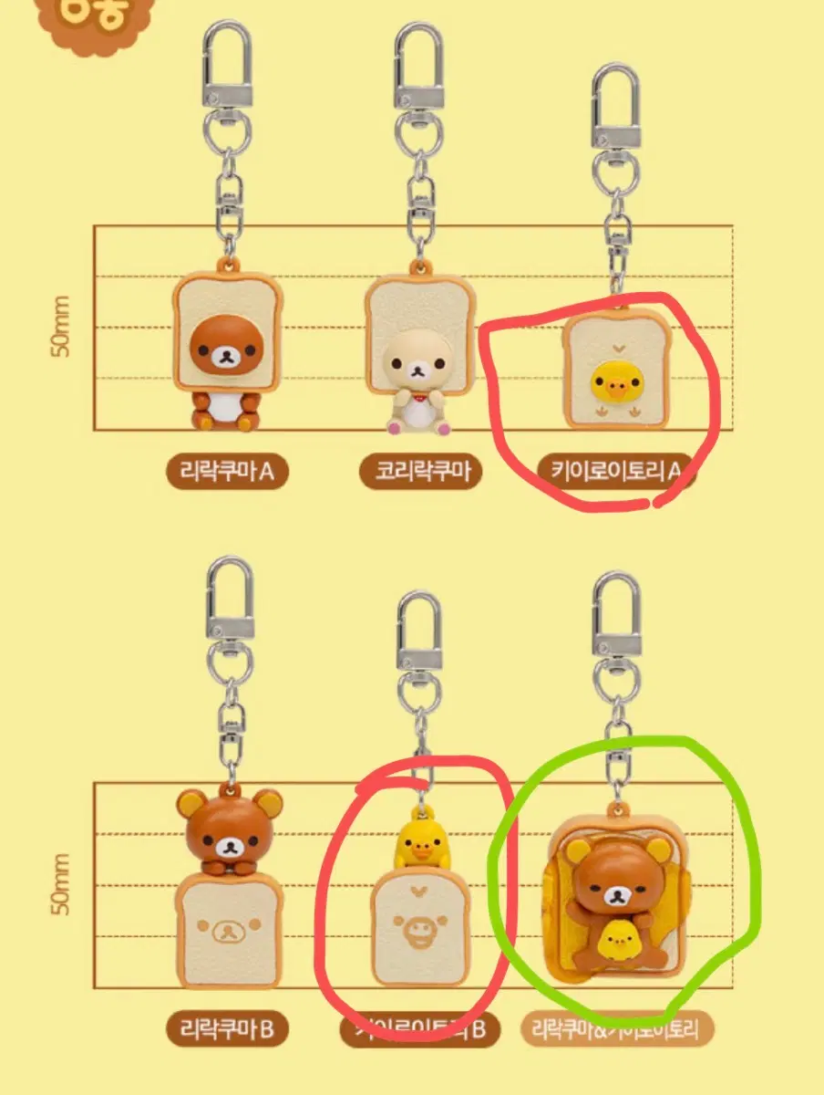 Cgv 키이로이토리 리락쿠마 히든 교환