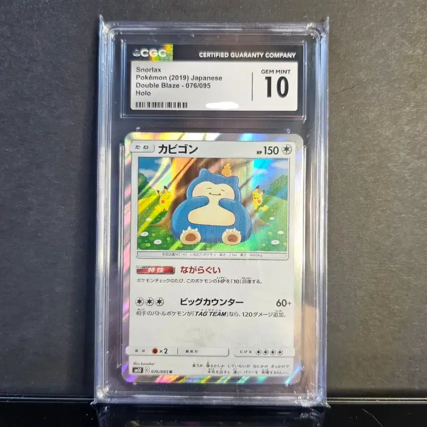포켓몬 잠만보 R 더블 블레이즈 CGC 10 psa 사진 1