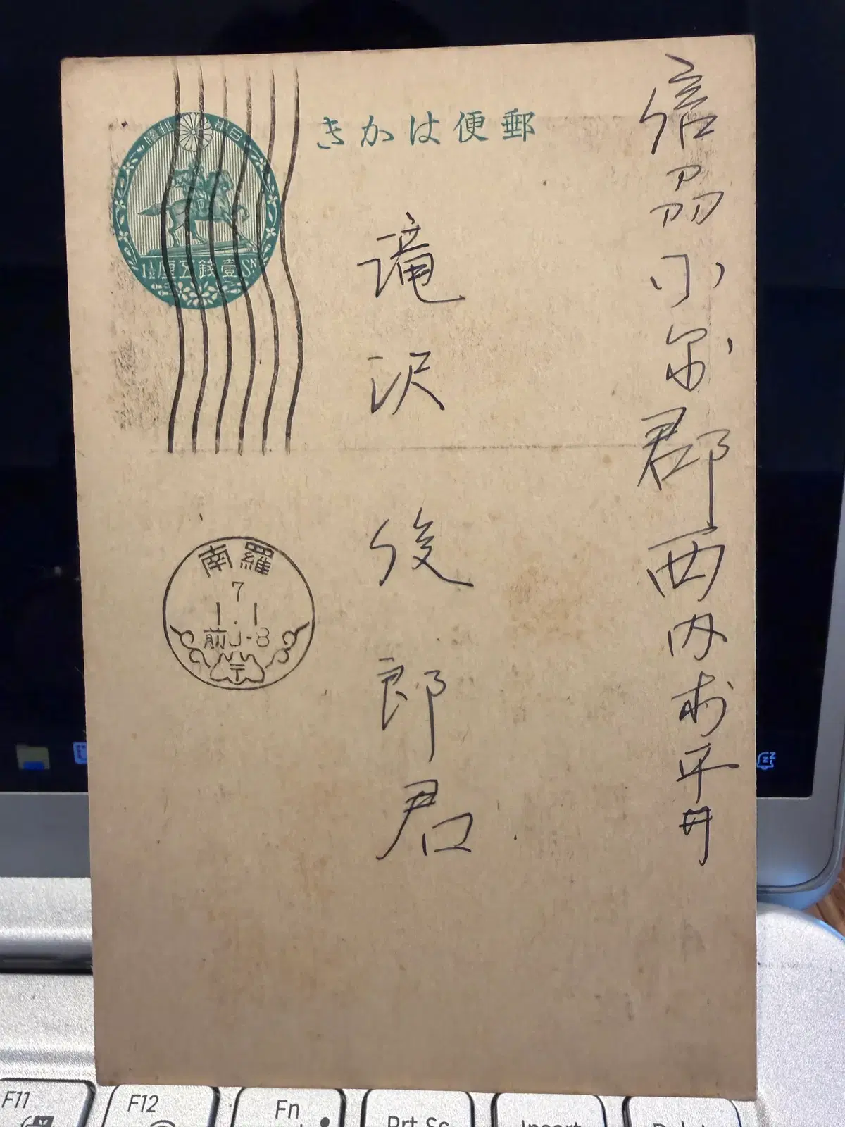 1932년 - 조선 주둔 일본군 나남 기병 제27연대 만주사변 직전야의 시대적 현장성