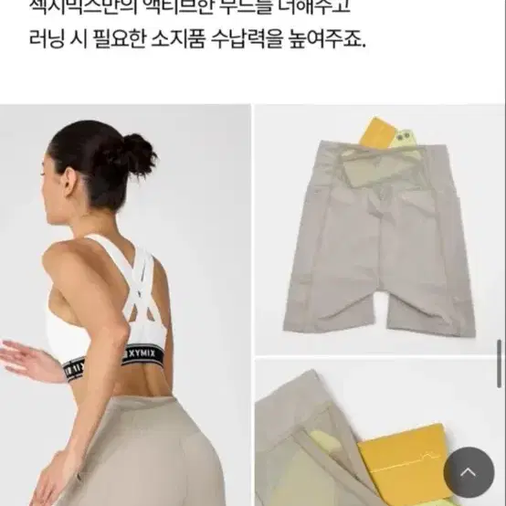 젝시믹스 ,포켓레깅스3.5부, 브라탑