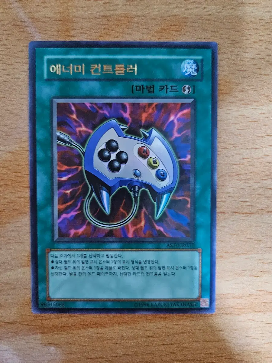 에너미 컨트롤러 AST 카드