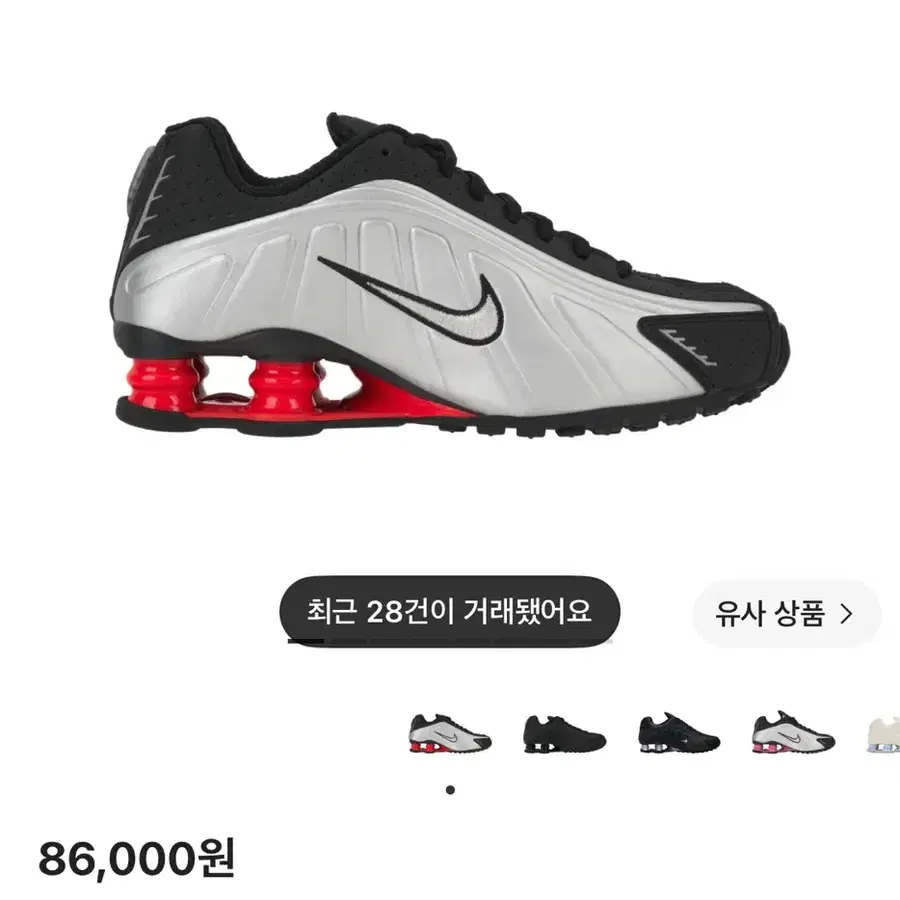 나이키 샥스 R4 OG 블랙 라이트 크림슨 240