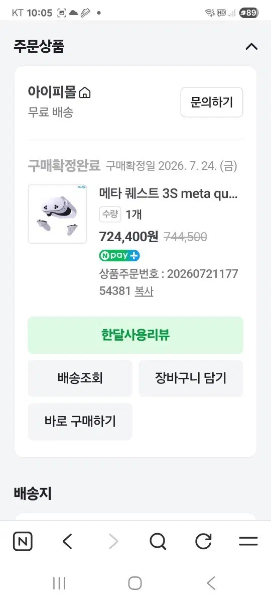 메타스퀘어 3s 256gb 민트급 5회 미만 사용