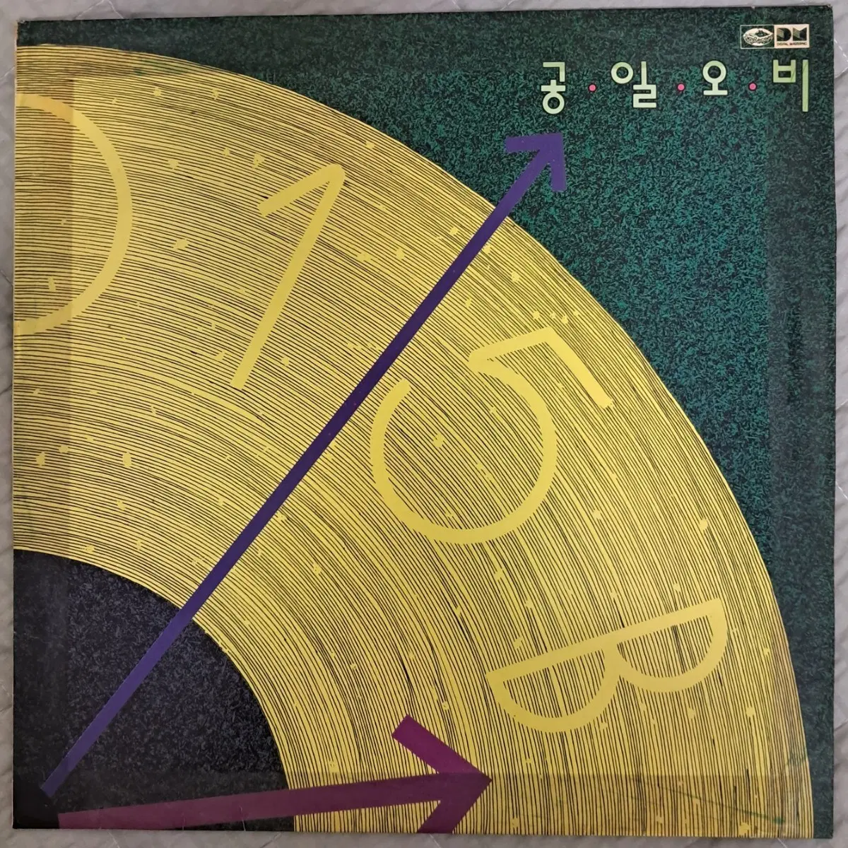 LP  공일오비 (1집)  판매