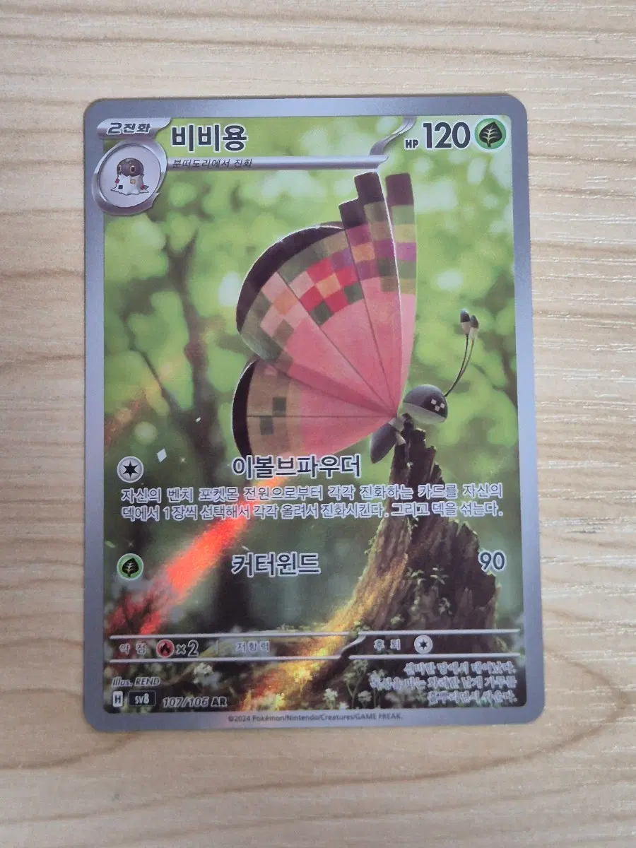 무. 포켓몬카드 비비용 AR