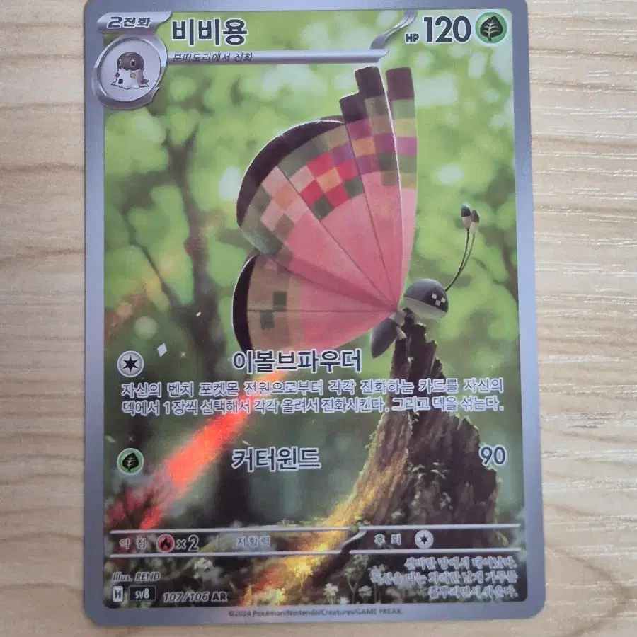 무. 포켓몬카드 비비용 AR