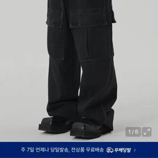 메종미네드 CARPENTER DENIM PANTS BLACK