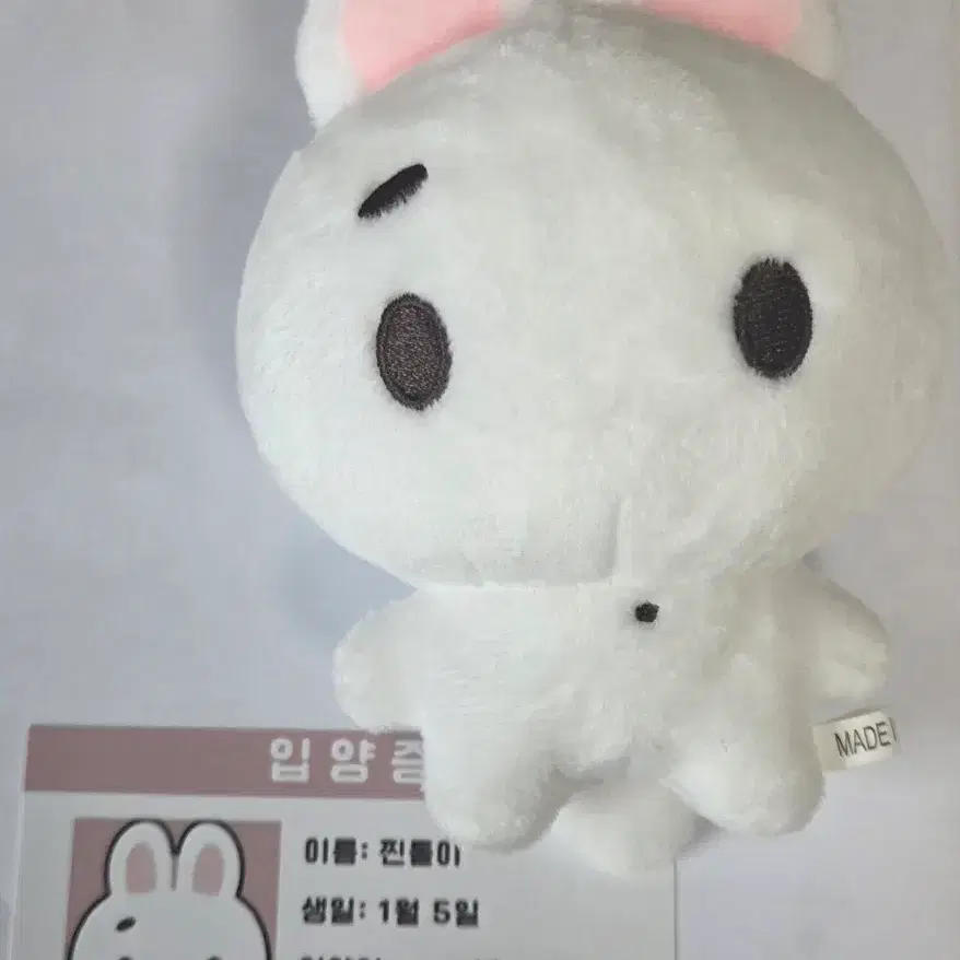 투어스 한진 톨어스 찐톨이 인형 판매합니다