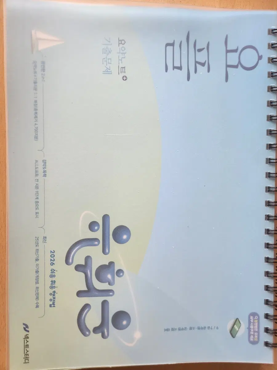 2026 유휘운 요플
