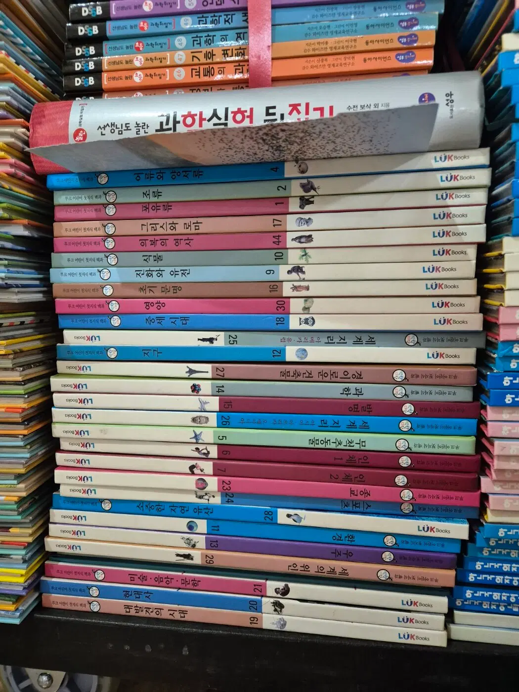 루크 어린이 첫 지식백과 루크북스 29권 세트 어린이책 중고책