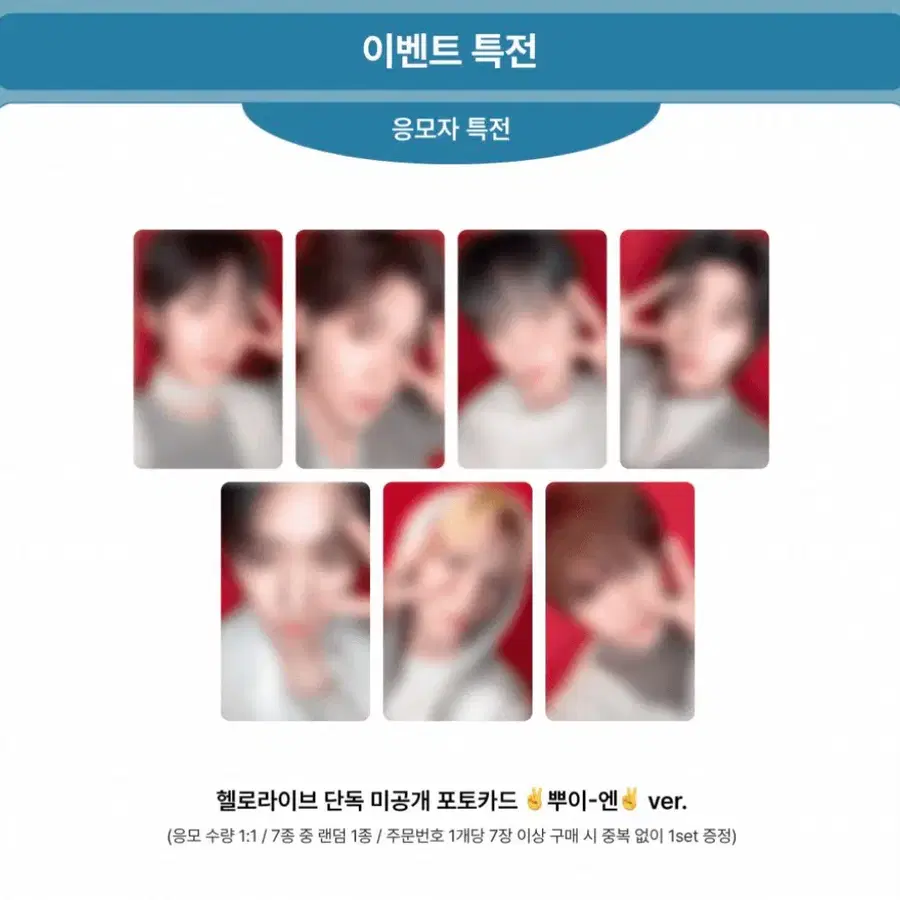 에이엔 헬로라이브 미공포 세트