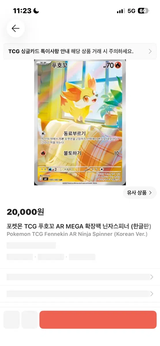 푸후꼬ar