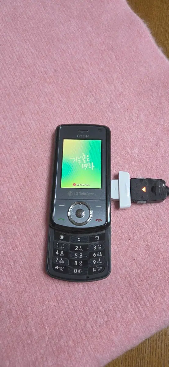 LG-LH2600 그라데이션폰 정상
