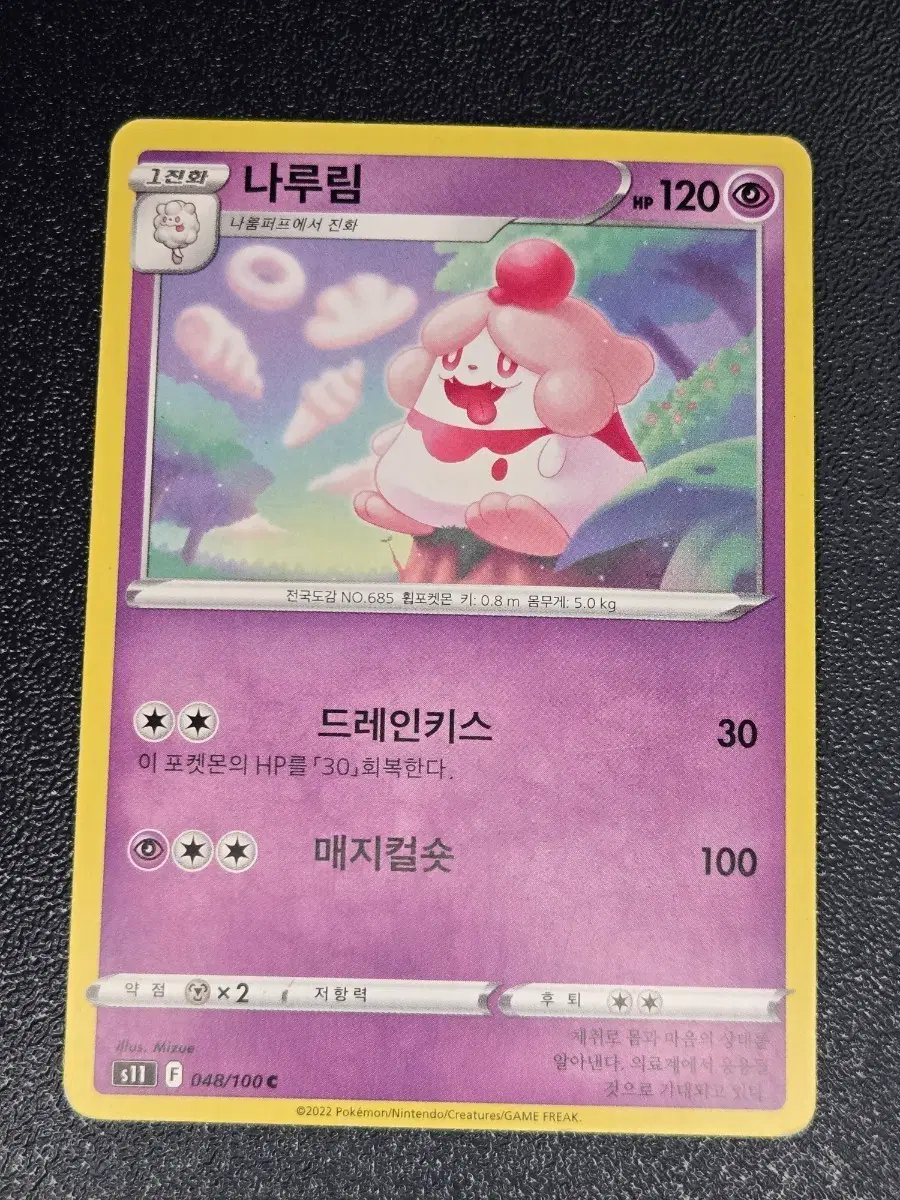 나루림 s11 048/100 앨범용