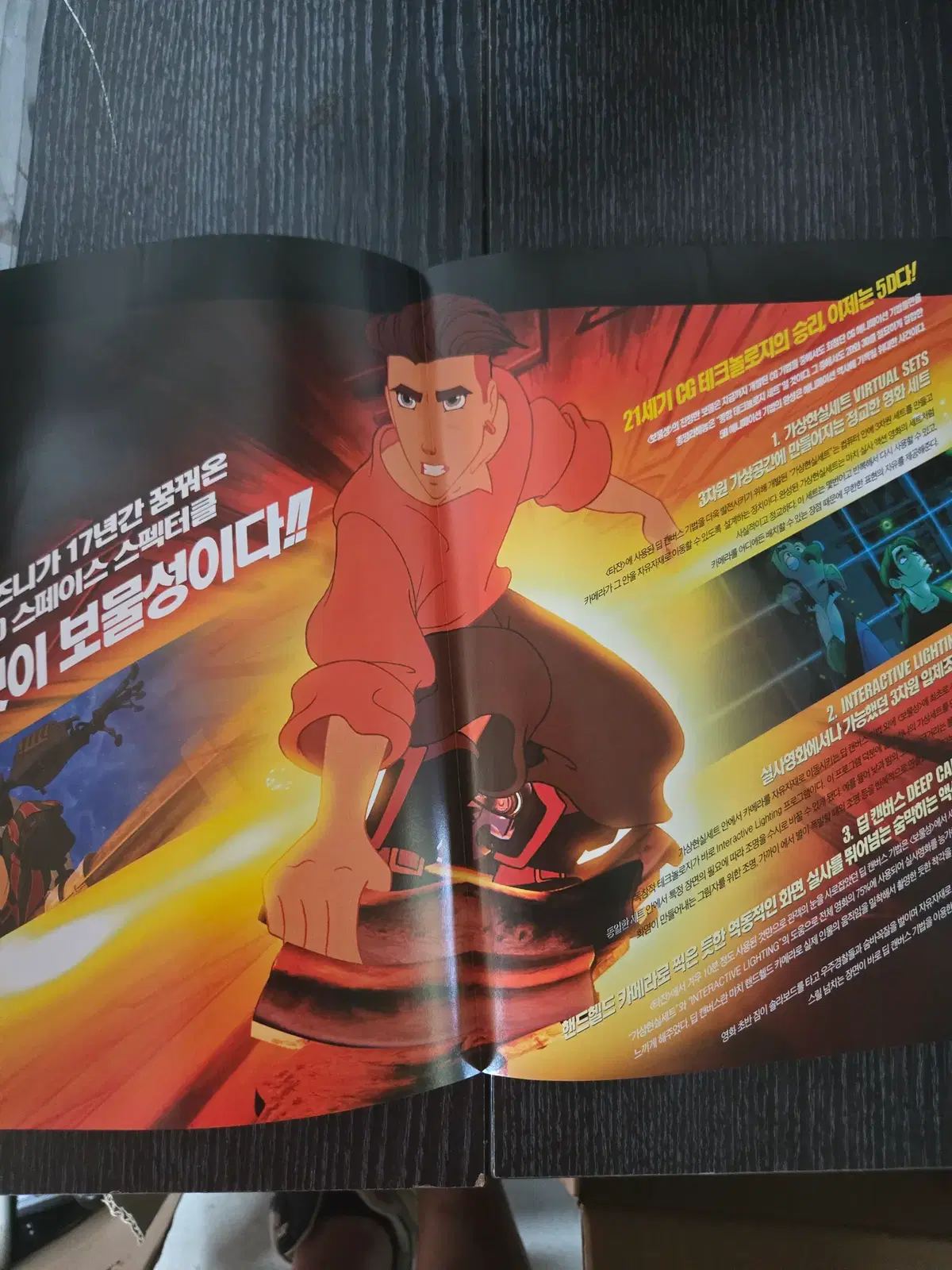 보물성/영화전단지/영화자료/고전희귀