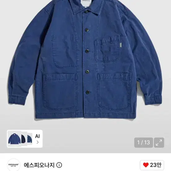 [M] 에스피오나지 프렌치 워크 자켓