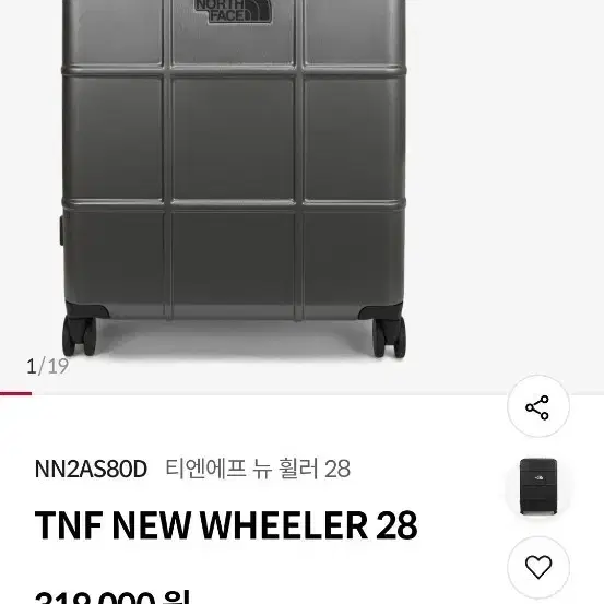 노스페이스 캐리어