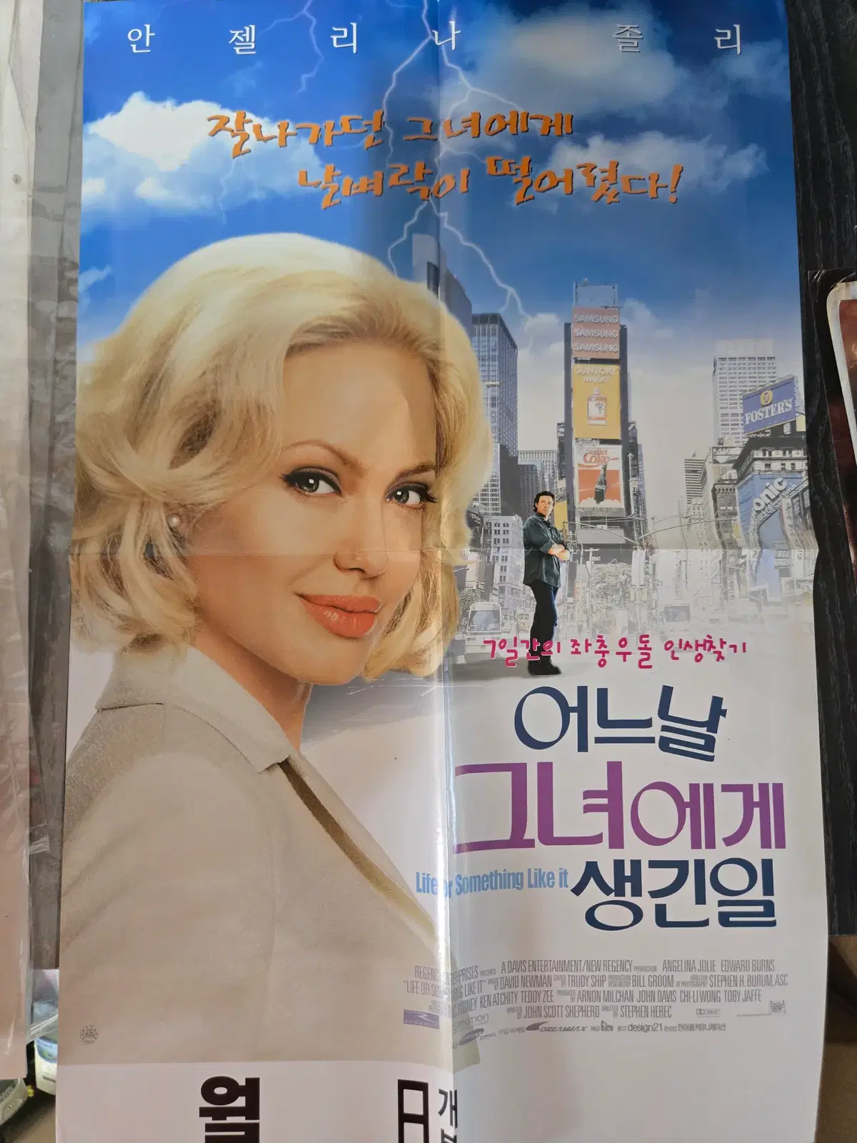 어느날 그녀에게 생긴날 / 안젤리나 졸리 / 영화포스터/영화자료/고전희귀