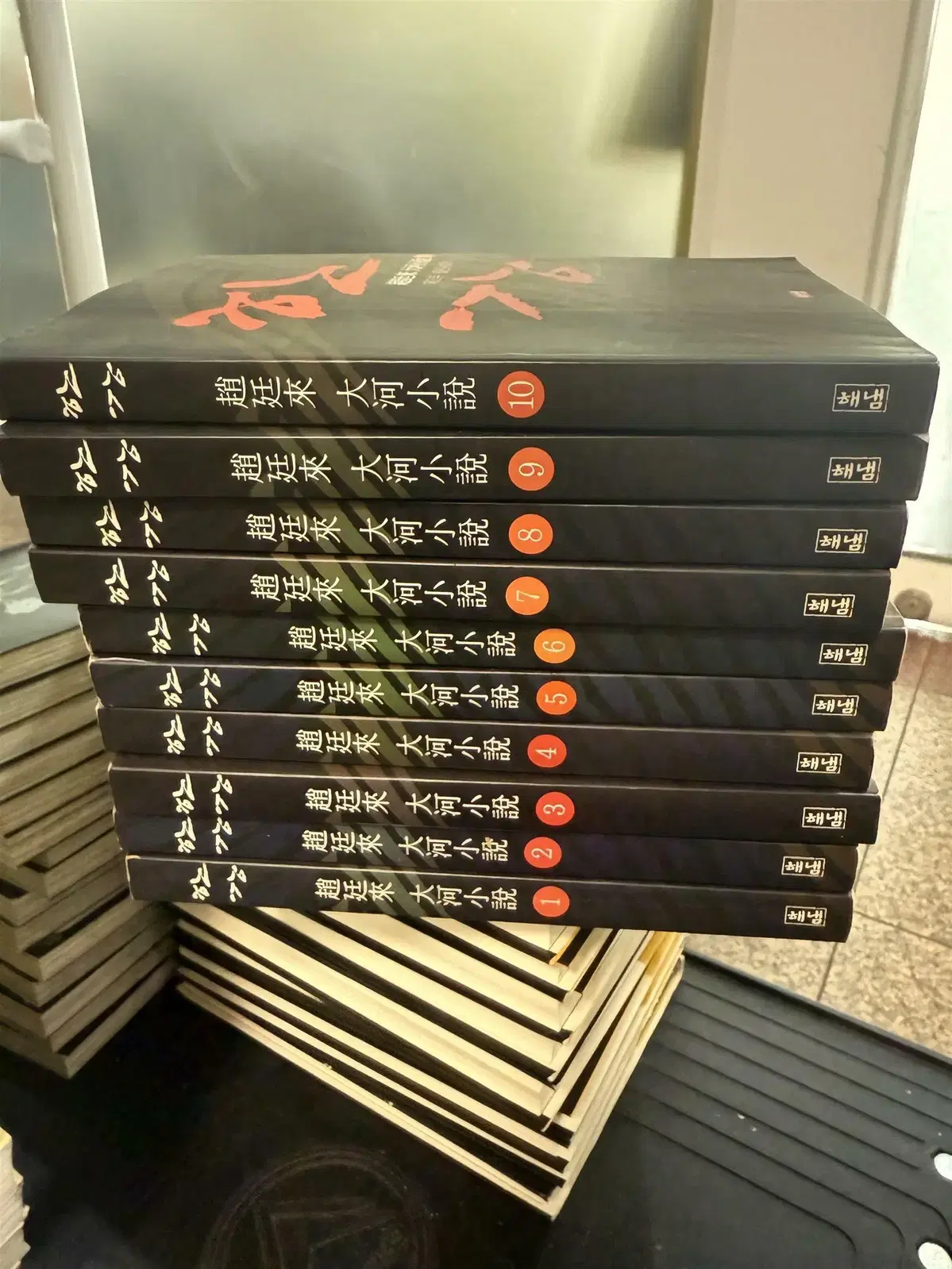 한강 해냄 10권 세트 소설책 중고책