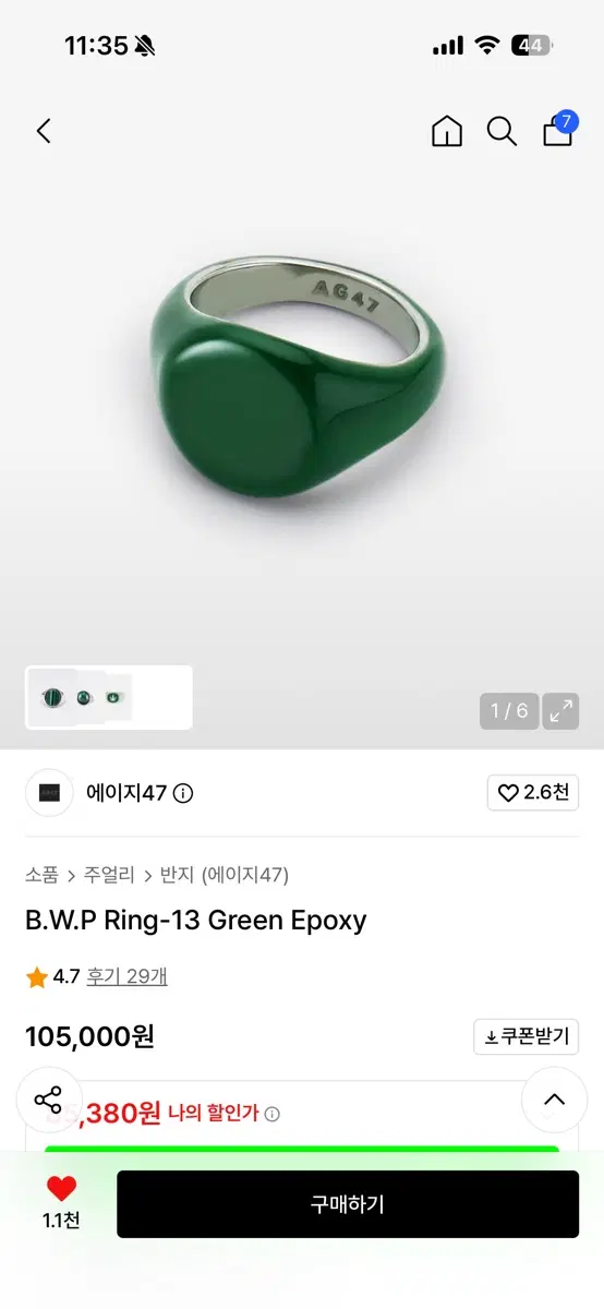 에이지 47 B.W.P Ring-13 Green Epoxy