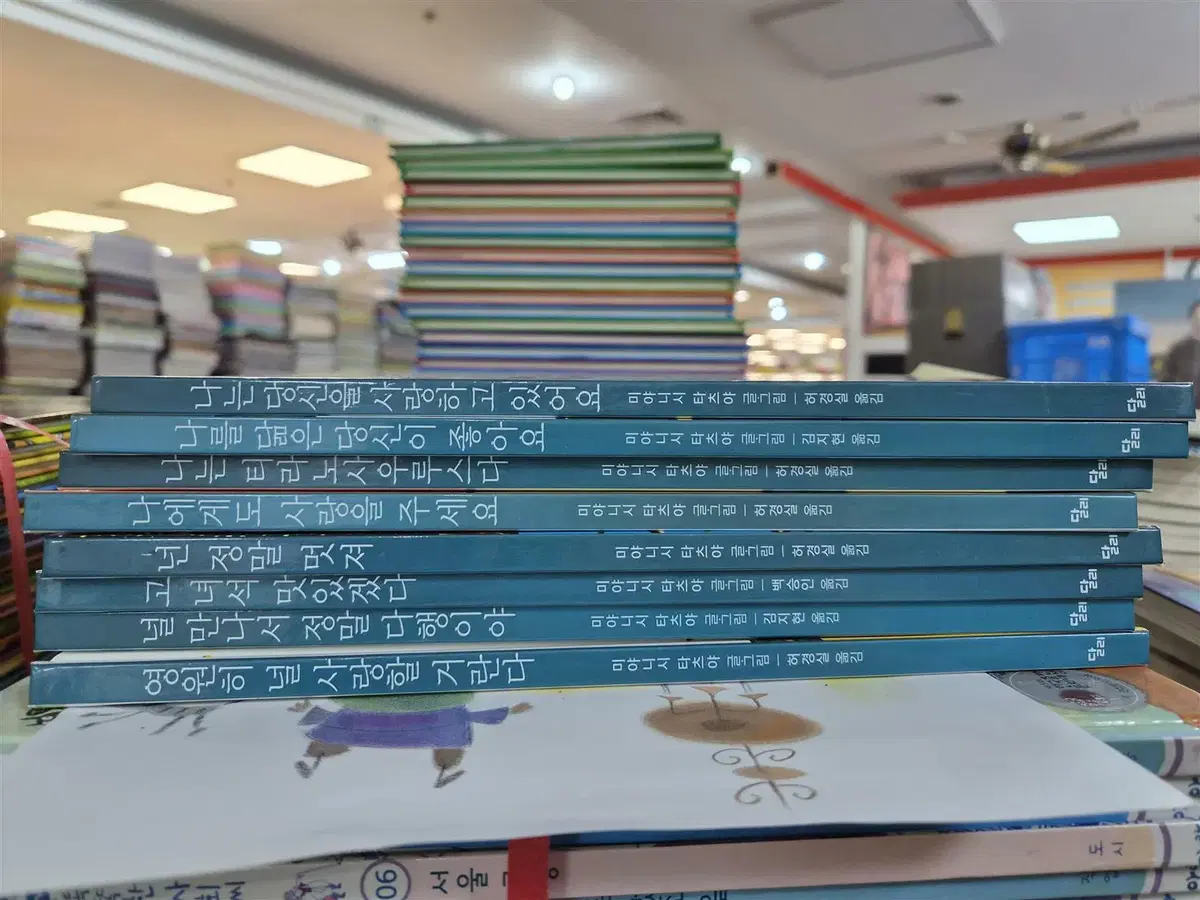 고 녀석 맛있겠다 8권 세트 어린이책 중고책