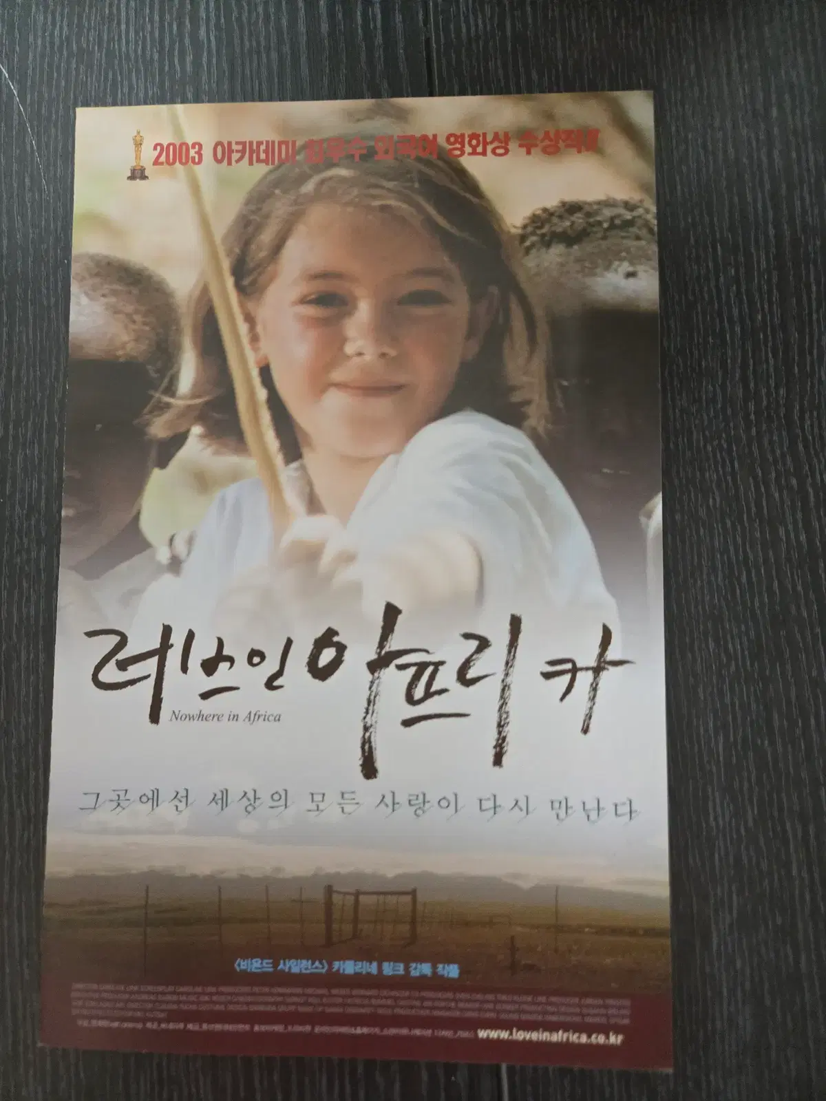 러브인 아프리카/영화전단지/영화자료/고전희귀