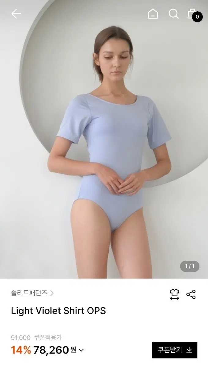새상품 브랜드 솔리드패턴즈 원피스수영복