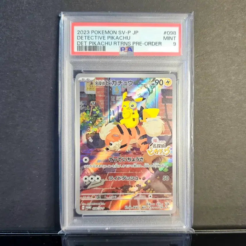 포켓몬 명탐정 피카츄 프로모 psa 9 사진 1