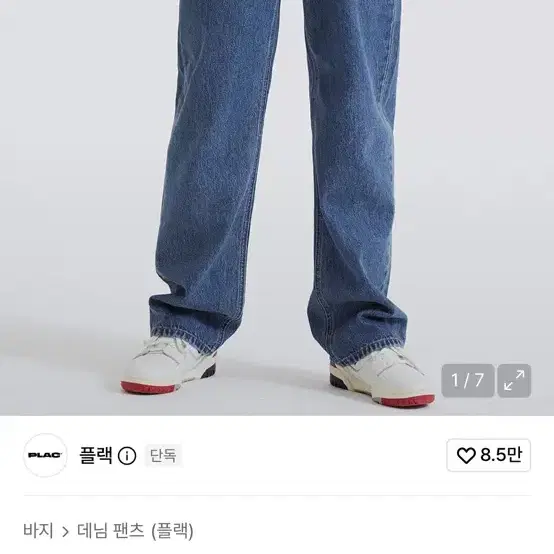 플랙 스티즈 K48 딥 워시드