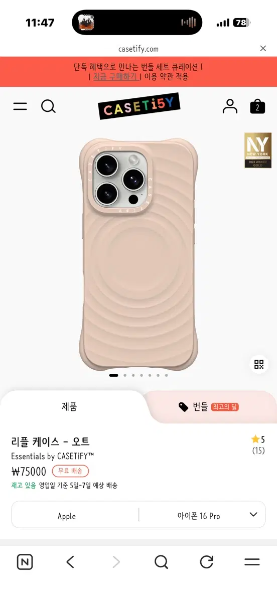 CASETiFY 리플 케이스 오트 아이폰 16 ProMax 케이스티파이 프로 맥스