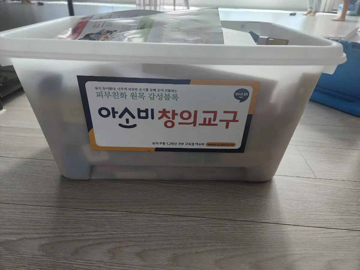 아소비 창의 교구 팝니다.