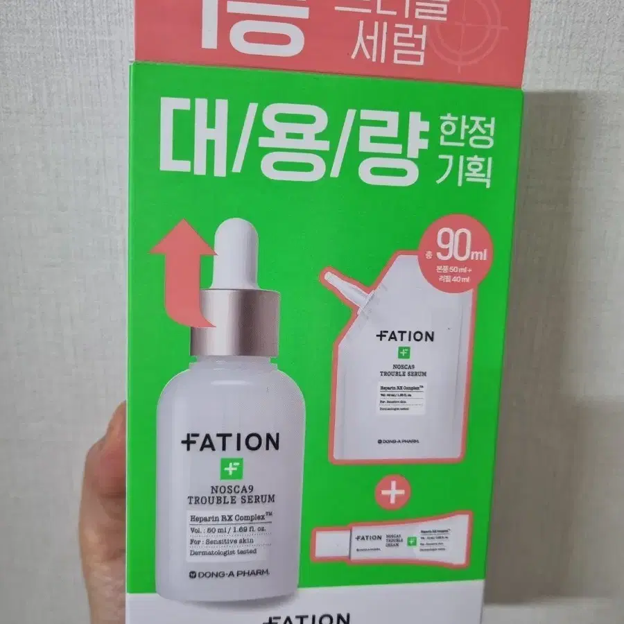 파티온 트러블 세럼 90ml 리필 기획세트