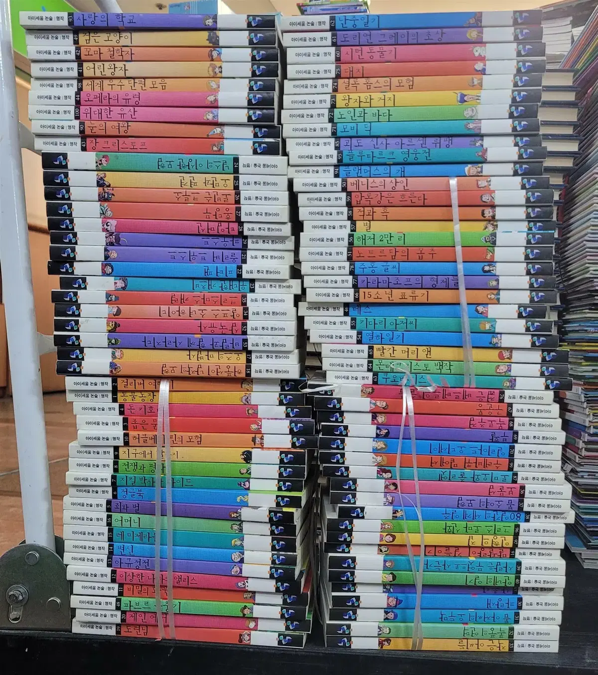 아이세움논술명작 아이세움 89권 세트 어린이논술 중고책