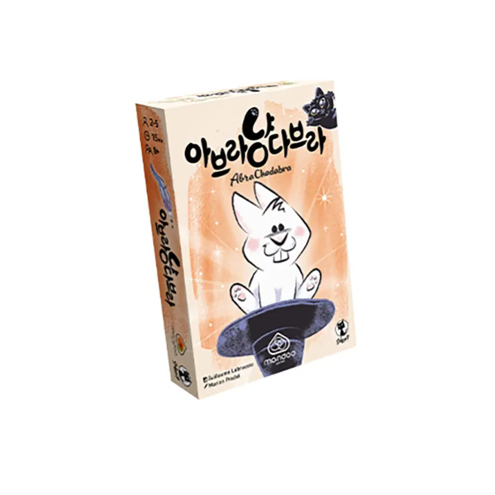 아브라냥다브라 보드게임