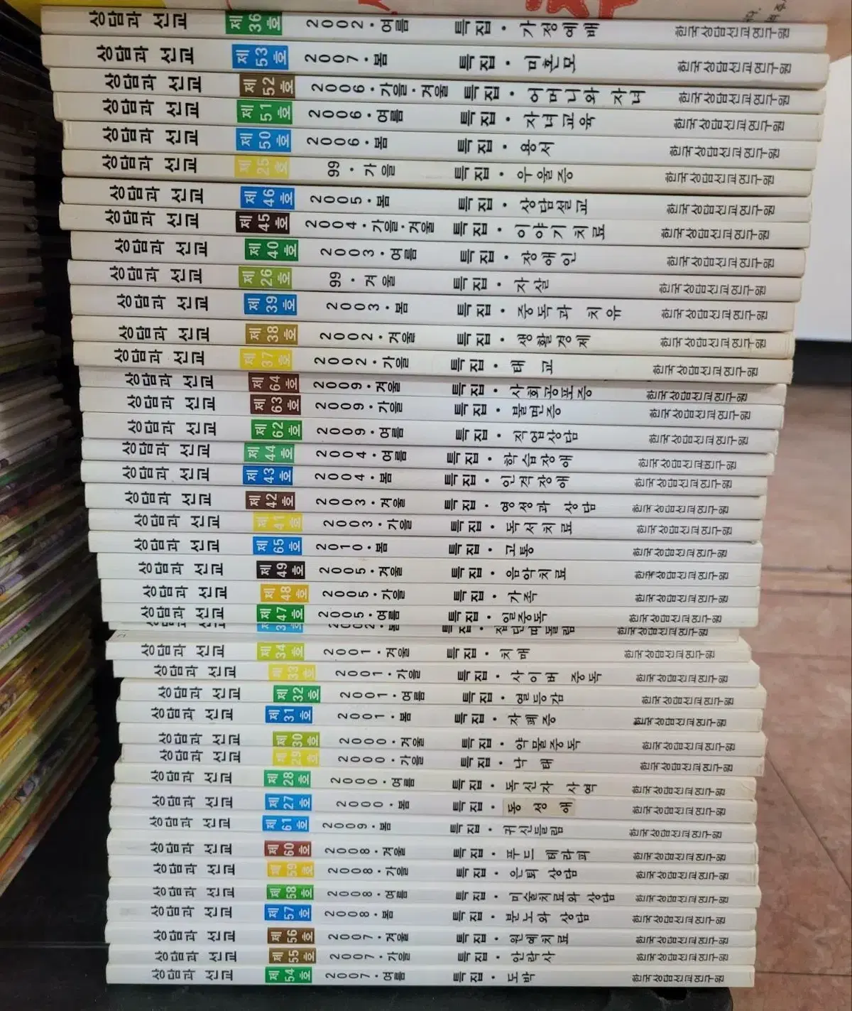 상담과 선교 한국상담선교연구원 41권 세트 종교책 중고책