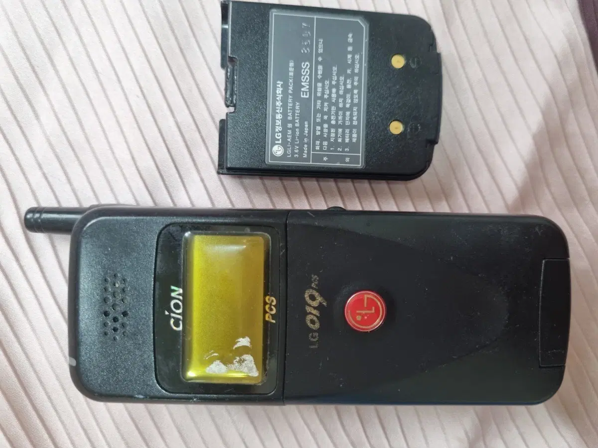 LG CYON PCS 휴대폰
