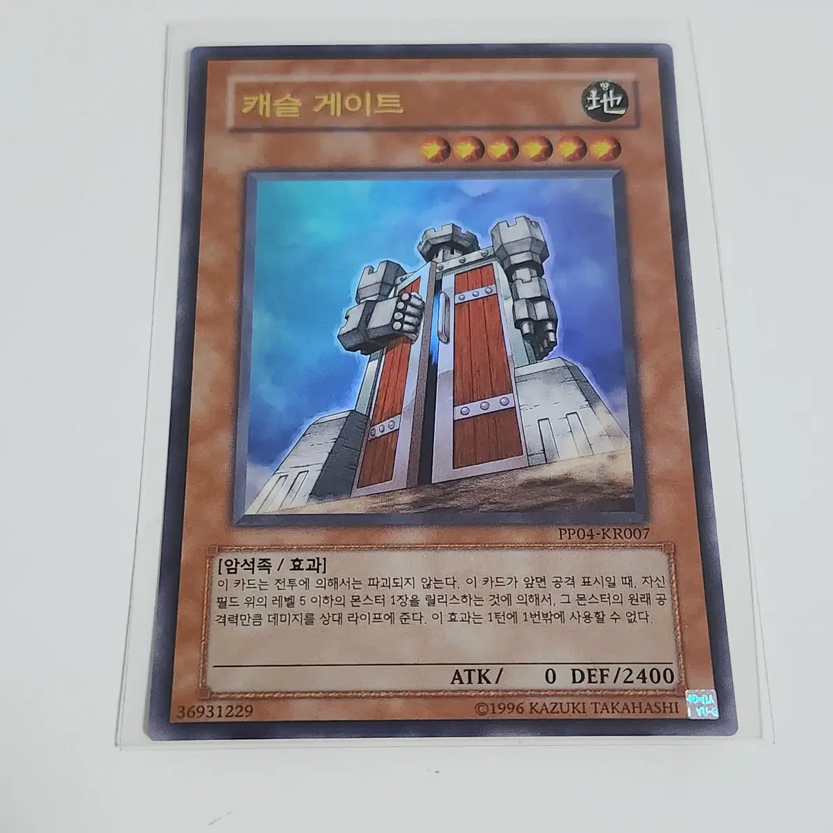 캐슬게이트 (PP04-KR007)울트라레어 a1