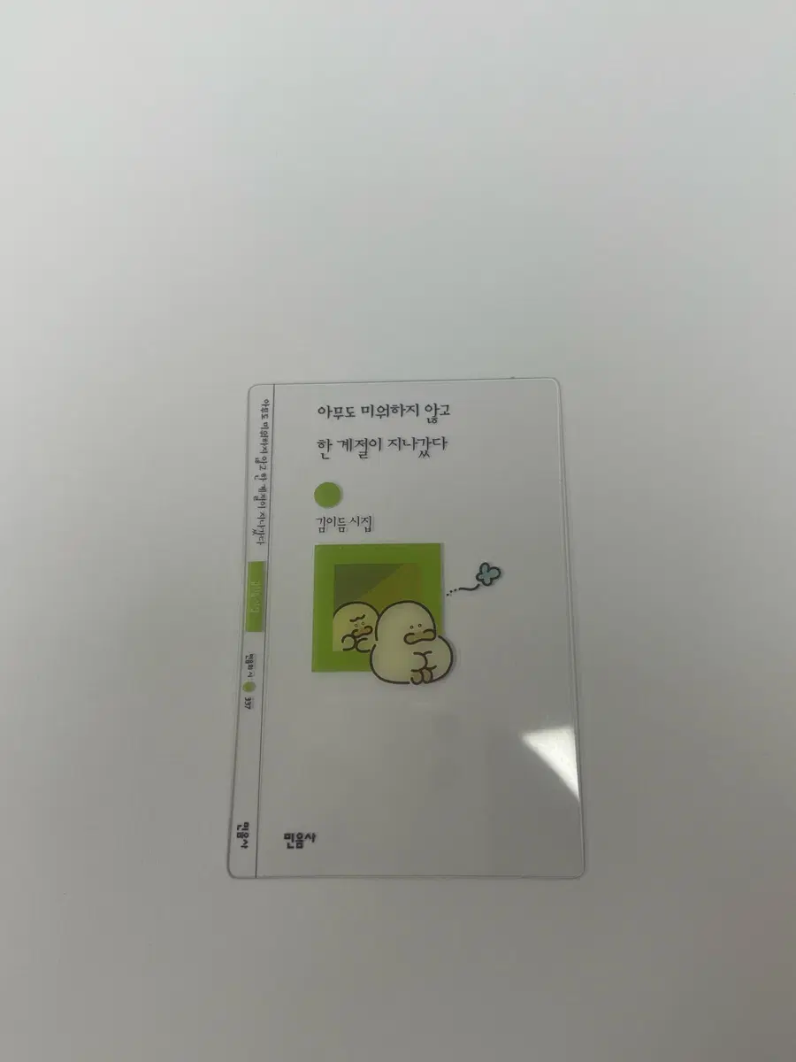 책갈피