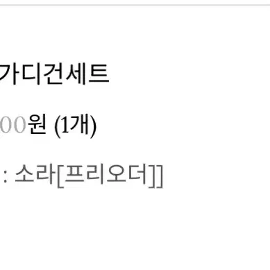 이엘) 가디건나시세트