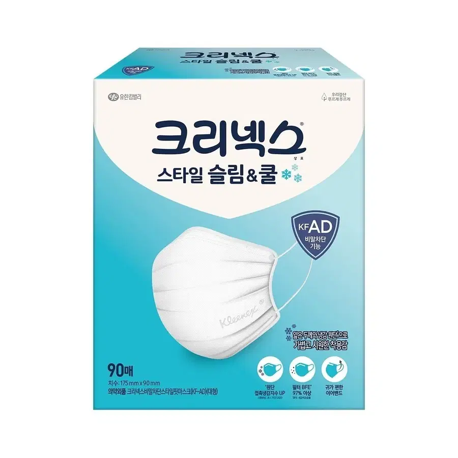 크리넥스 스타일 슬림&쿨 비말 차단마스크대형 90매