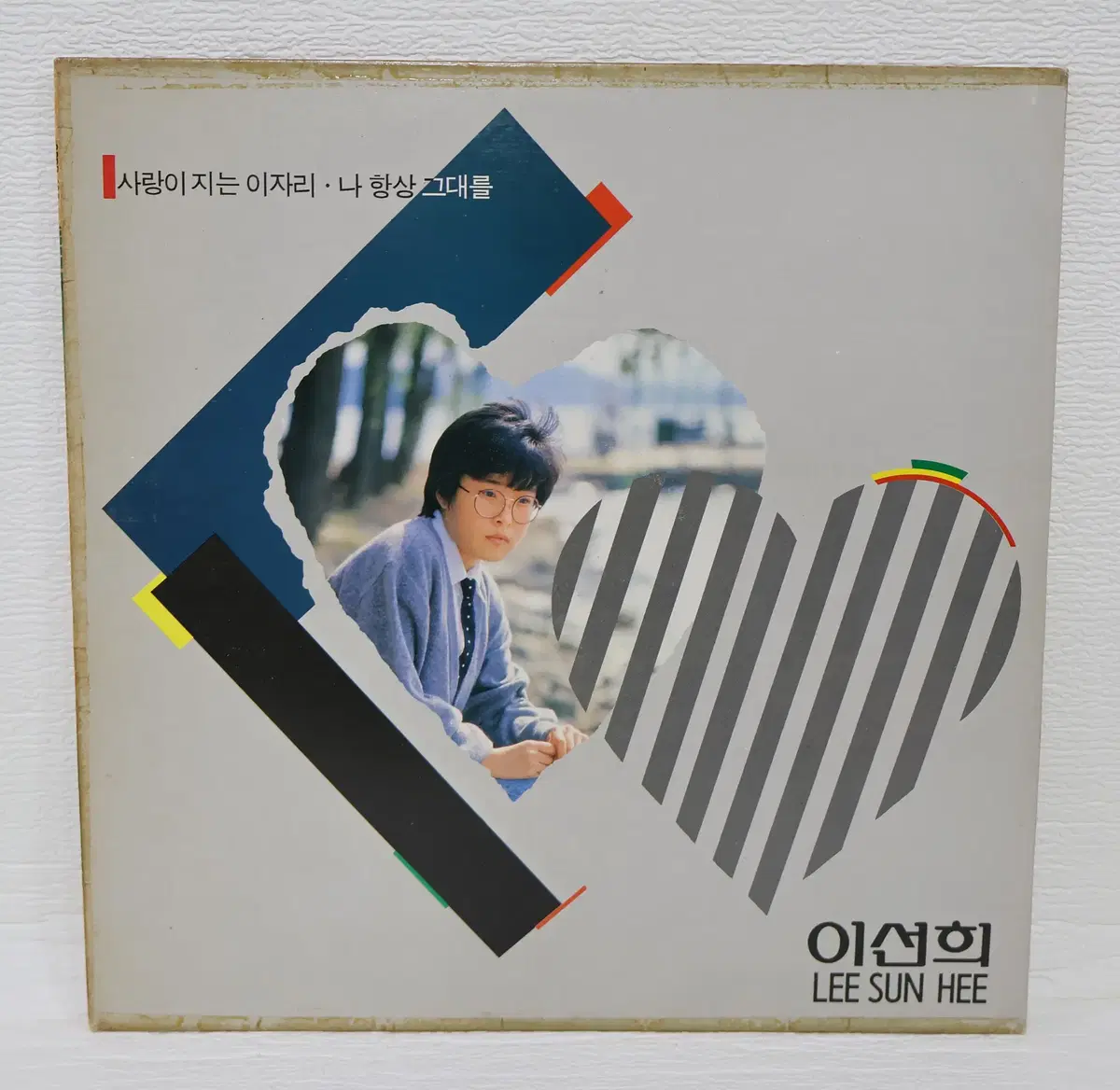 [레트로 LP판 NO.6452] 이선희 (사랑이 지는 이자리/나 항상 그대를) LP음반
