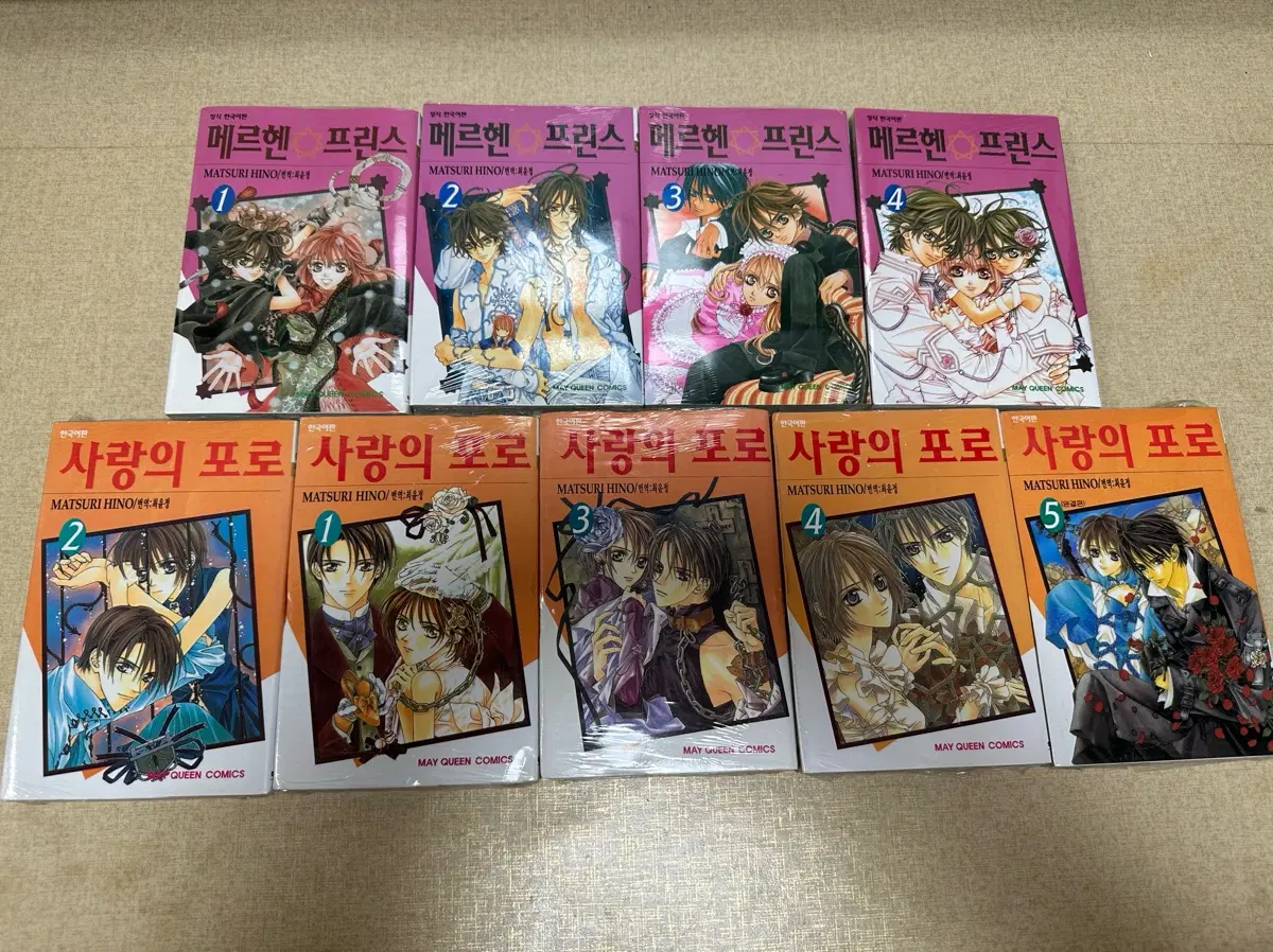 메르헨프린스 사랑의포로 세트 뱀파이거기사 히노마츠리 순정만화