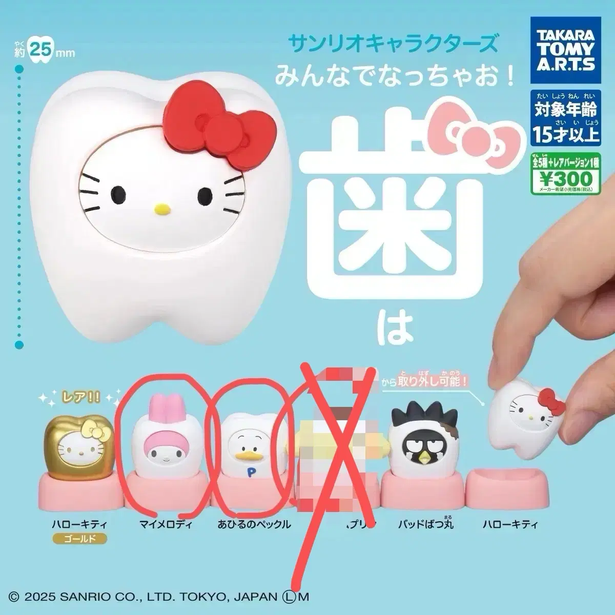 새상품)산리오 이빨가챠