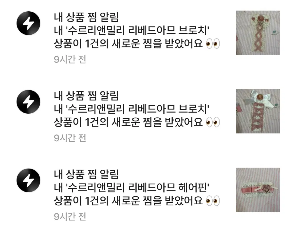 수르리앤밀리 리본 브로치/헤어핀 3개 묶음 85000원 (2만 원 할인)