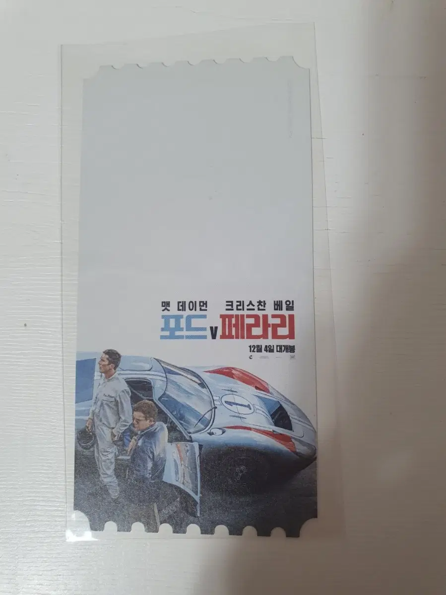 오티 메가박스 포드 v 페라리