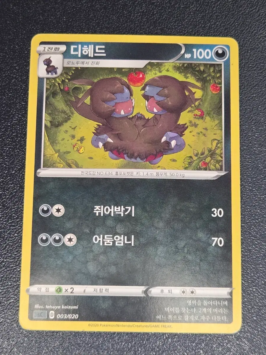 디헤드 sC 003/020 앨범용