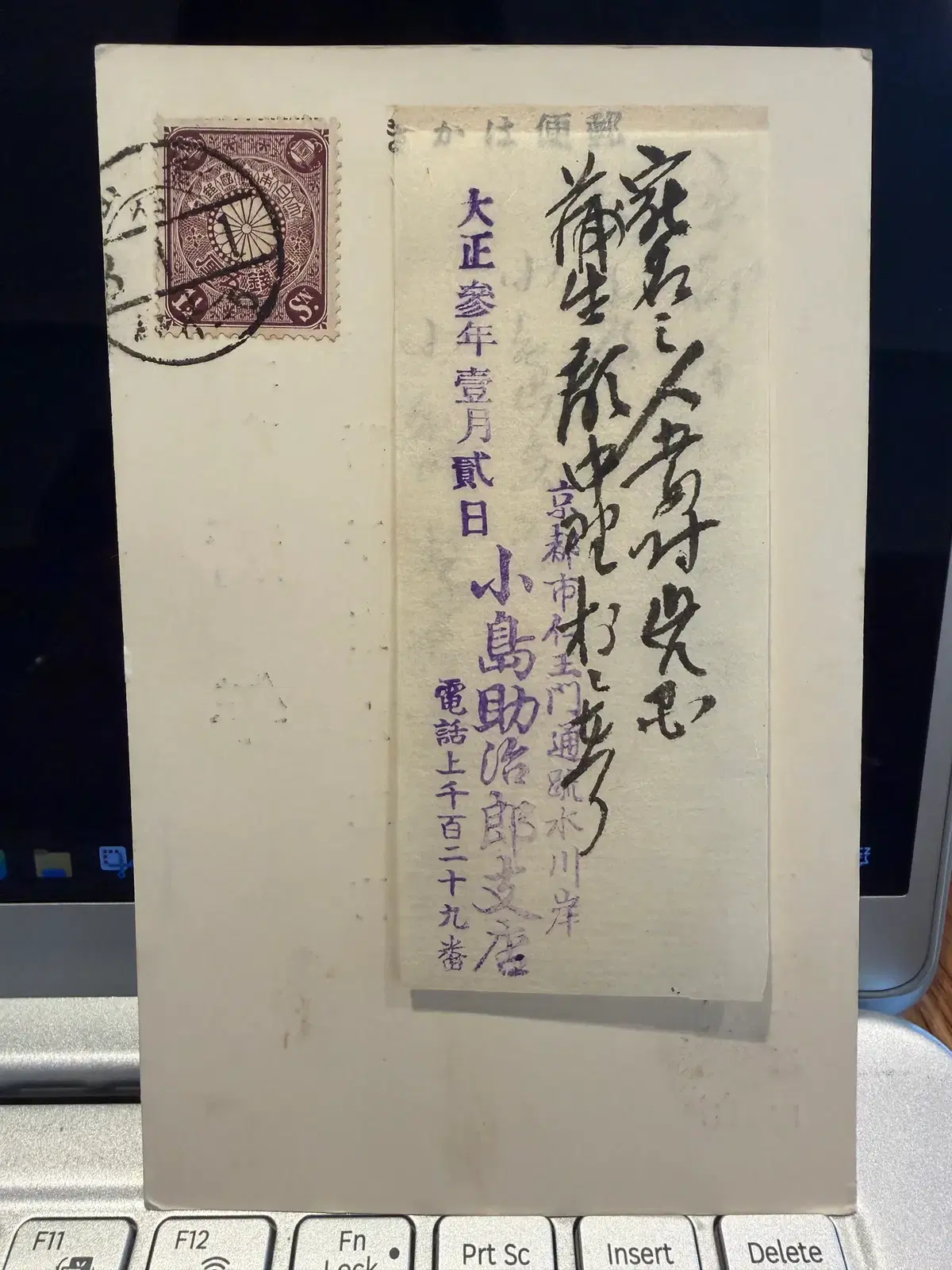 1914년 - 부산상고 경남상고 전신 부산공립상업전수학교 - 교육사 연구 사