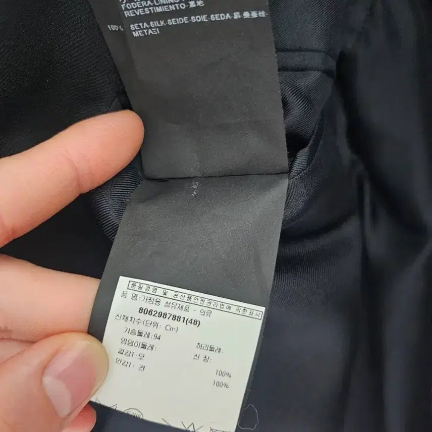생로랑 나폴레옹 차이나카라 자켓 48 사진 4