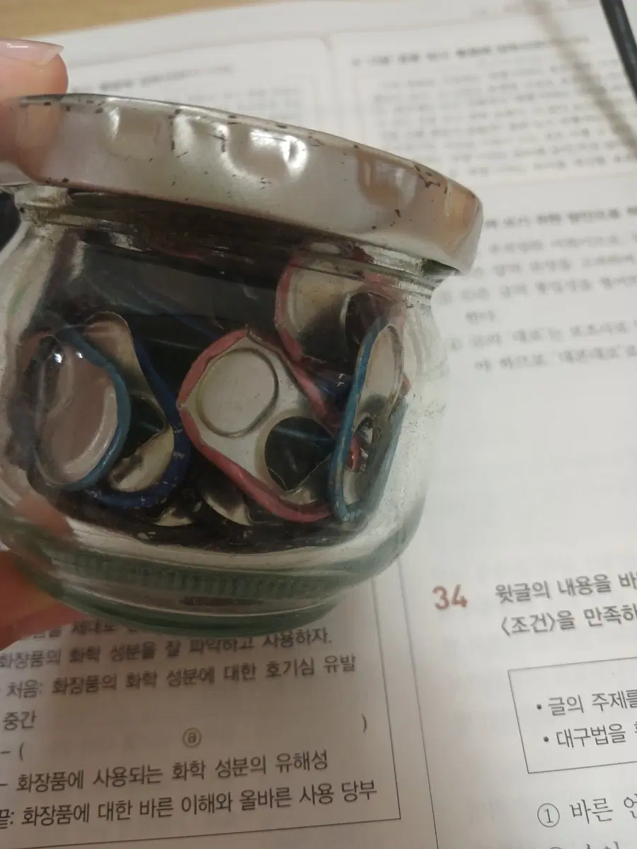 몬스터 뚜껑 110개 판매